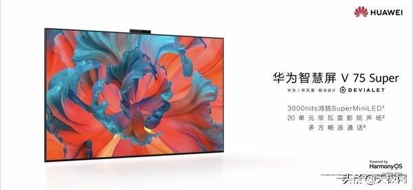 均匀性|华为两款V系列高端智慧屏发布：24999元起，搭载HarmonyOS 2