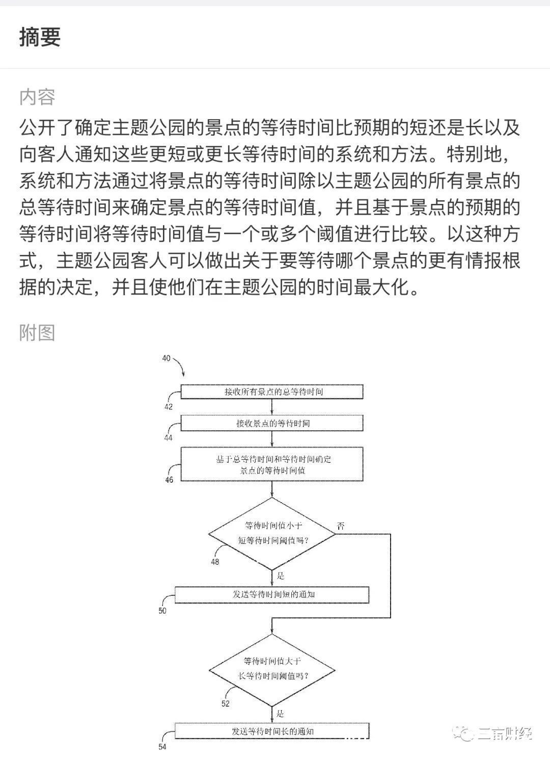 专利|环球影城的高科技：威震天、魔法棒、3D过山车是什么原理？