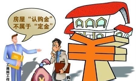 定金|购房定金交了但是不想买了怎么办？如何把买房的定金要回来？