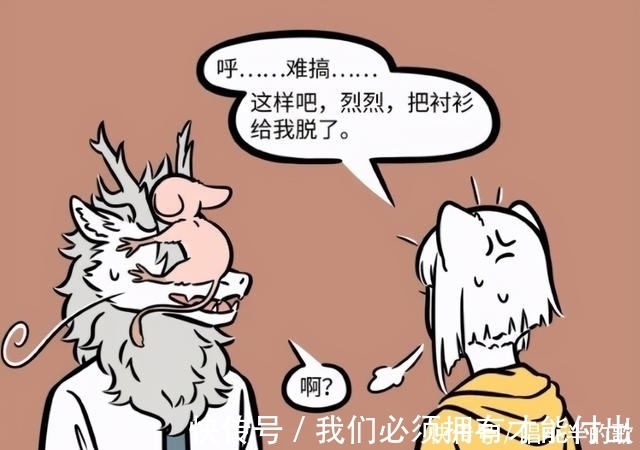 狸力|非人哉漫画里九月间接帮烈烈洗澡？这剧情发展不对劲啊