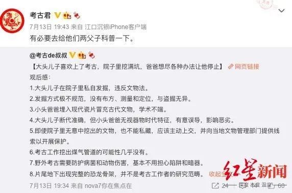 考古|《新大头儿子和小头爸爸》出现考古错误？专家：科普得加强