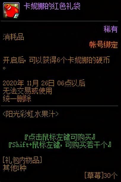 代币|DNF体验服魔王无法用代币购买，是BUG还是策划在试探呢？
