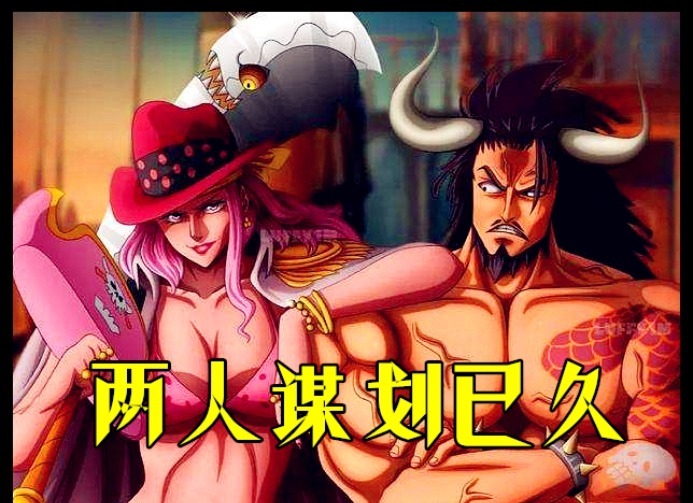 999话情报|海贼王:凯多果实曝光,唯一一个无副作用的果实?38年前大妈所送