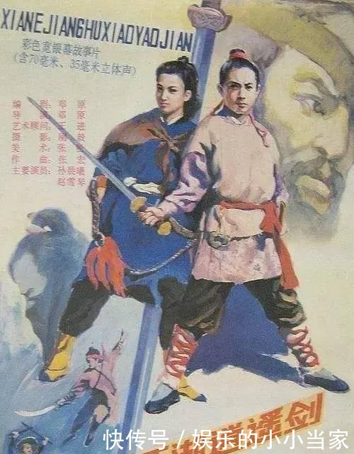 经典|31年前的武侠神作,抄袭古龙却成经典,御姐少年闯江湖破奇案!
