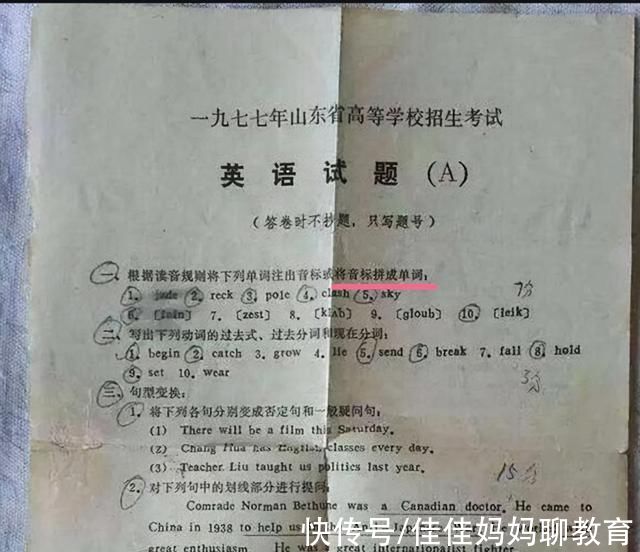 学生|44年前的“高考试卷”曝光，看到题目之后，让学渣直呼生错年代