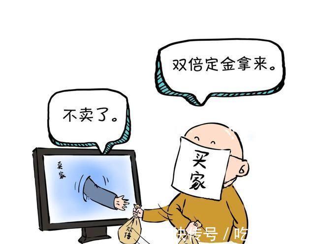 定金|“双十一”付了定金后悔怎么办