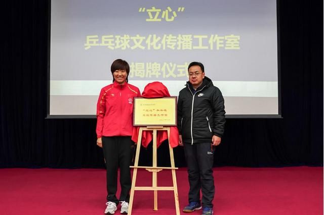 勵志|“健體勵志·強(qiáng)國有我——冠軍開講啦”乒乓嘉年華系列活動在北航舉辦