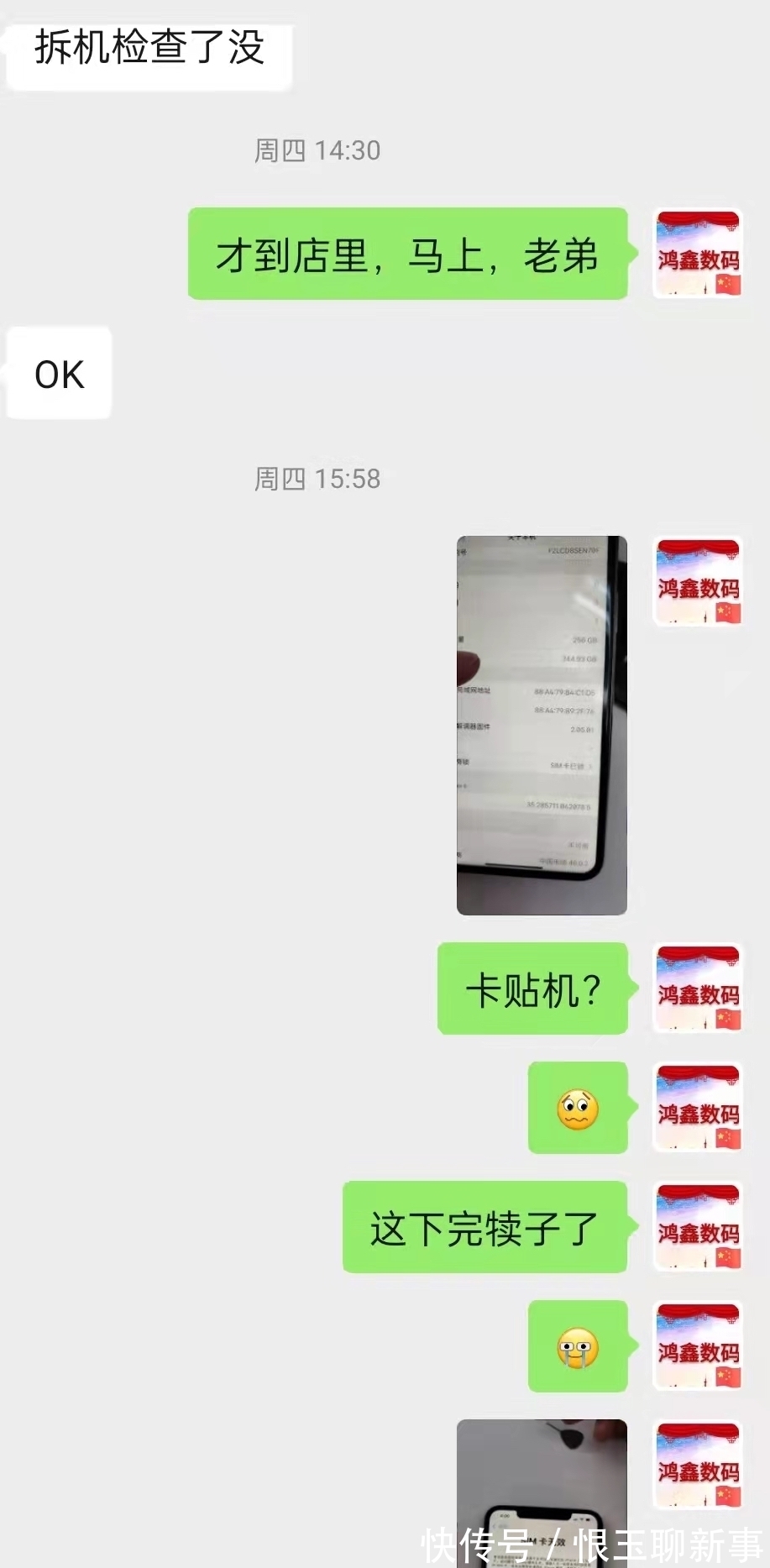 m避坑指南！朋友在某宝购入全新iPhone，结果是内置卡贴扩容国产屏