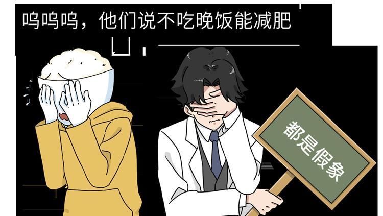 糖尿病|坚持不吃晚饭的人,最后都怎样了?除了变瘦,还有4个后果在等你