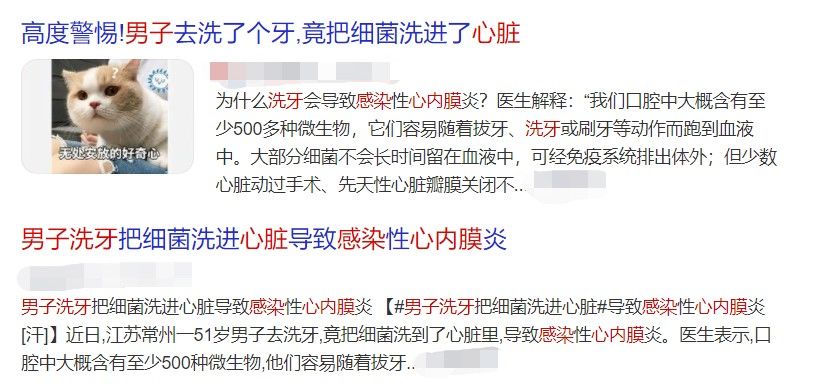 心脏|可怕!男子洗个牙竟导致感染性心内膜炎!这几类人务必要警惕
