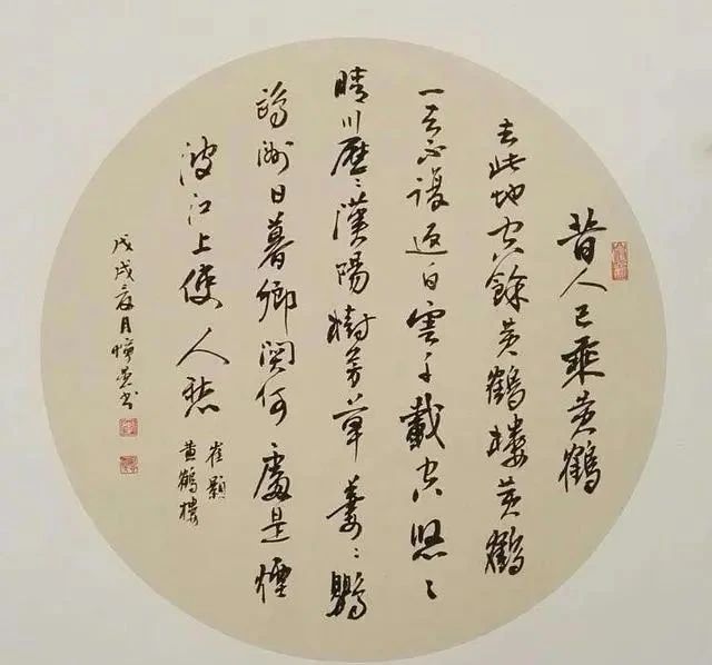 启功体&康震书法没让粉丝失望，儒雅细腻，字如其人，略带“启功体”笔意