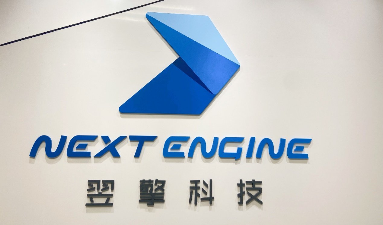 陆维琦|营收每年增长80%，「Next Engine」帮助车企搭建云底座，完成数字化升级