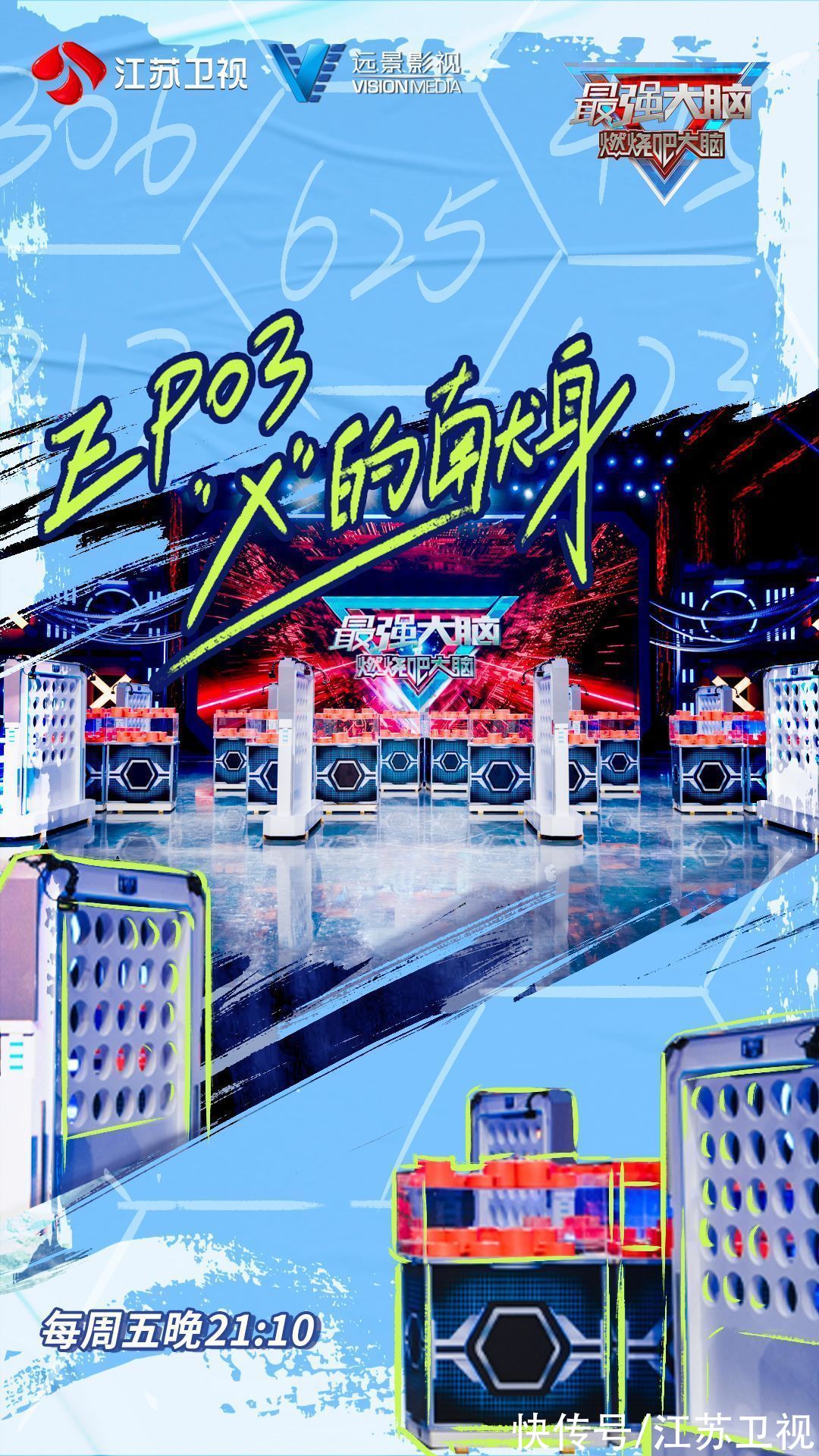 《最强大脑》第二波冲击难度加码，呼兰郭麒麟沉迷于答题无法自拔