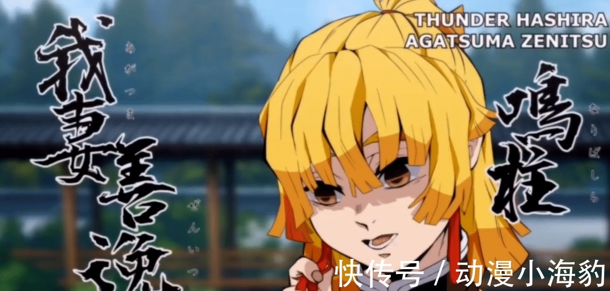 善逸|鬼灭之刃：炭治郎长大后的柱合会议，猪头大变样，善逸有颗少女心