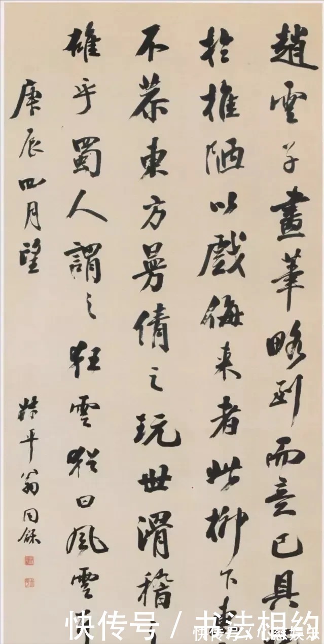 米芾#他是两代帝师,其书法既有颜真卿的淳厚宽博,又有钱沣的苍劲大气