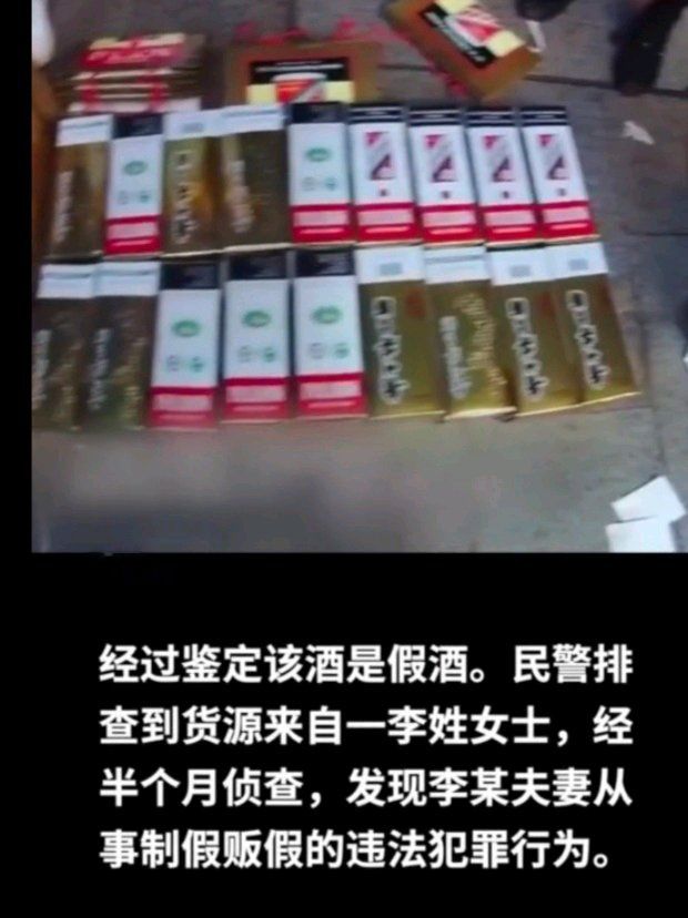 丝袜|茅台制假窝点用丝袜过滤，假酒加工坊卫生状况令人堪忧