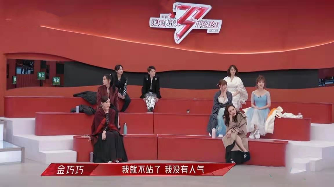 乘風(fēng)破浪|乘風(fēng)破浪2:小考問題多,業(yè)務(wù)能力堪憂,弦子連說兩句話得罪全場