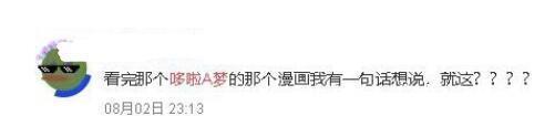 画师|还记得哆啦A梦同人吗？网友：讨厌一部纯粹、童真的作品被二创