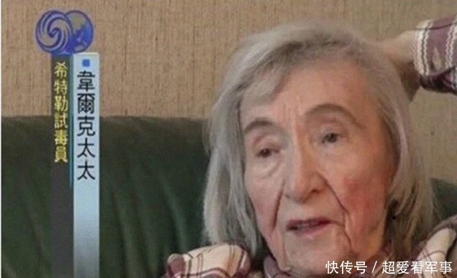 试毒员|唯一幸存的希特勒“试毒员”,余生最恐惧吃饭,如今已经97岁