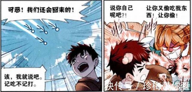 打坐|斗罗大陆：马红俊也有“小聪明”？他的一个动作给出答案