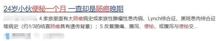 肠镜检查|24岁小伙便秘一个月，一查竟是肠癌晚期！身体出现这些变化，要小心了…