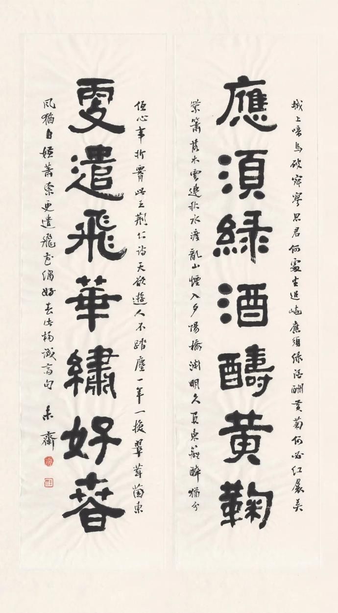  执古|执古——未斋刘敏豪书法作品选辑