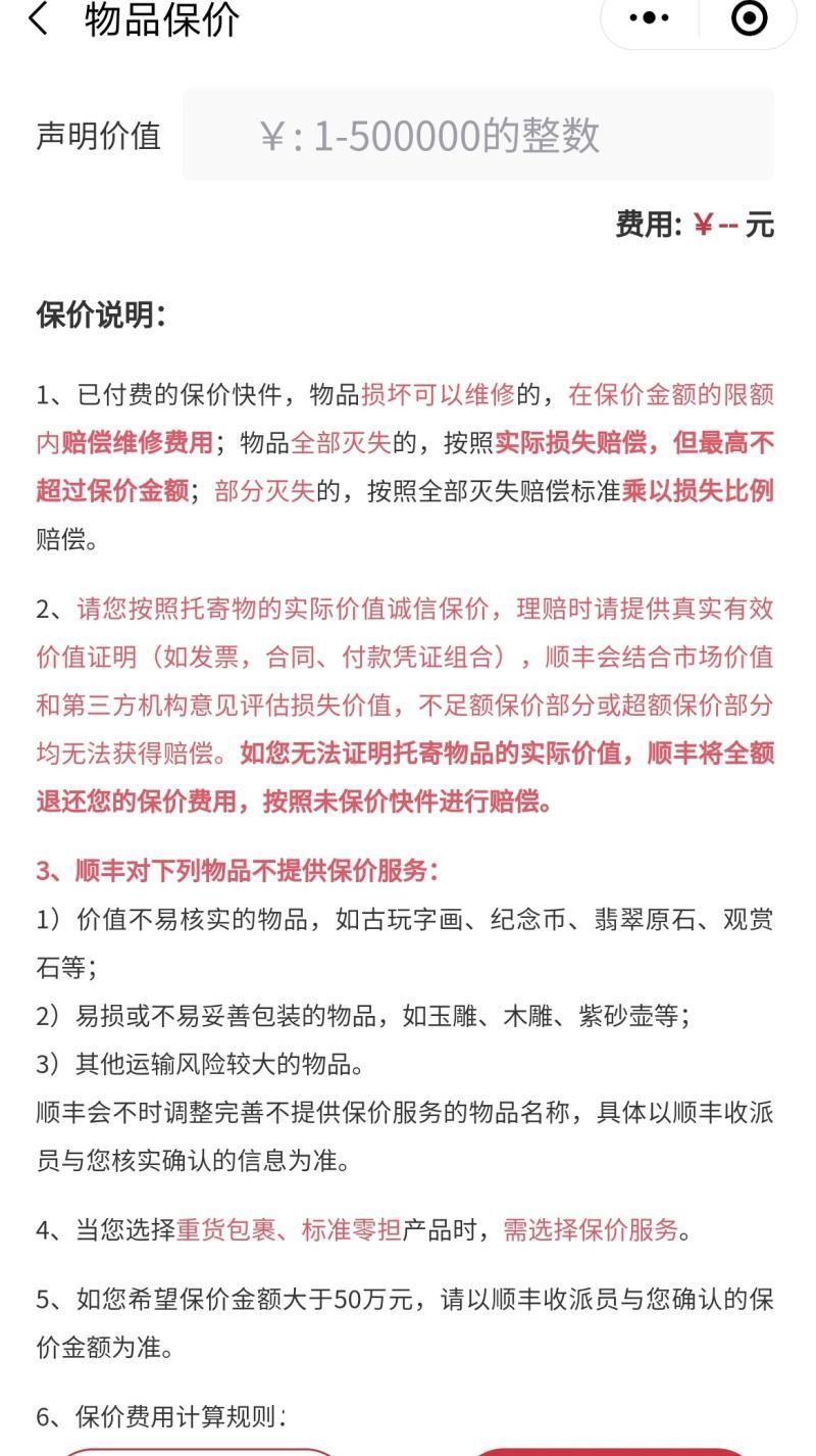 运输|6000多元显示器运输途中损坏，快递公司仅需赔280？法院为何这么判？