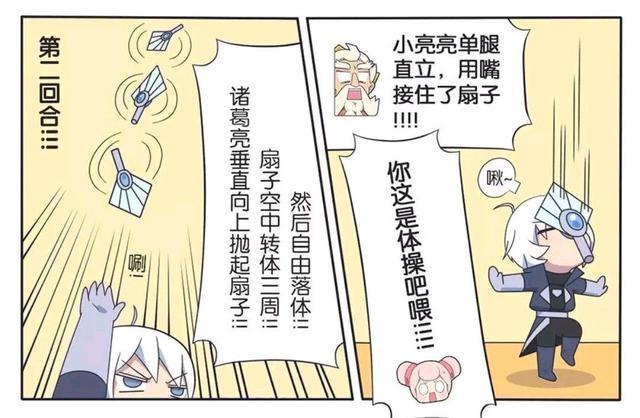 王者|王者荣耀漫画:周瑜居然当着众人的面;亲小乔的屁股!