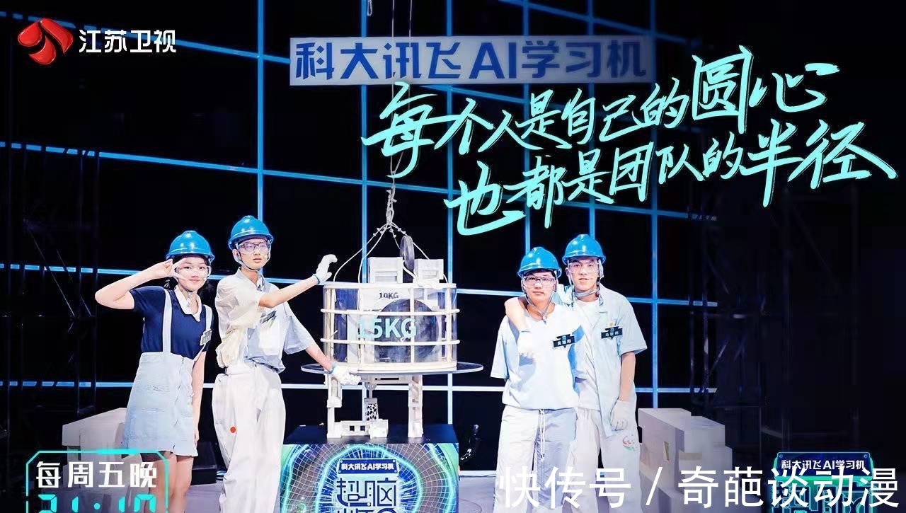 魏坤琳|《超腦少年團(tuán)》打響收官戰(zhàn),八位少年收獲清華校園研學(xué)旅