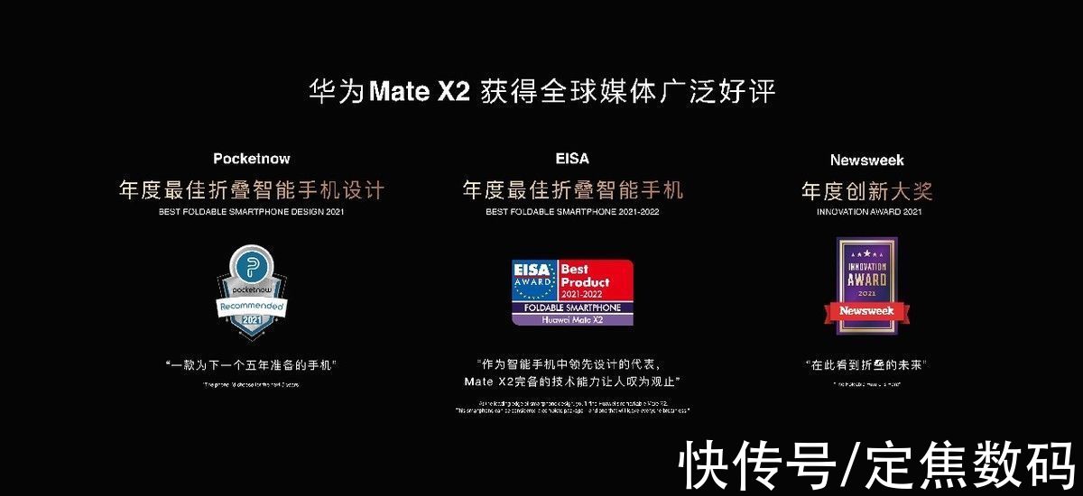 x2|华为折叠屏中国区发货同比去年增长200%，华为Mate X2携新版本发布