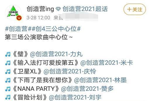 节目赛点:《青3》2.5公风余同舟正面对决,《创4》6大C位已定