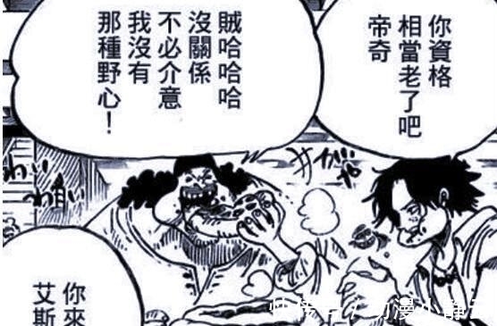 尾田|海贼王: 未吃果实的黑胡子有多强, 尾田的答案让海迷吃惊