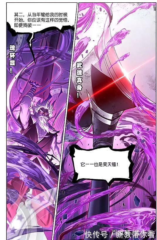 底牌|斗罗大陆：超级斗罗之间的战斗，杀戮领域出世，千道流最后的底牌