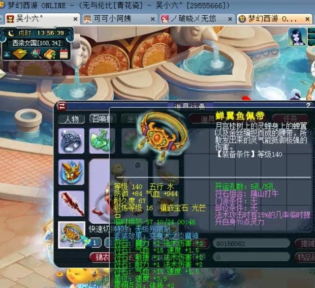 之葫芦宝贝|梦幻西游神威一线封系大佬转战魔王寨,三套装备真的是太强了!