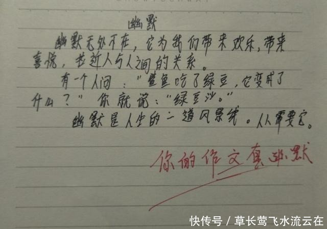 好好学习|小学生写的奇葩作文，像是猴子派来的逗比，老师这是做梦呢