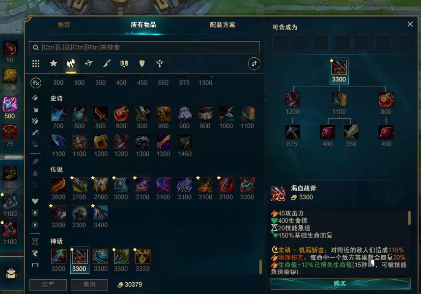 红凯|新装备“渴血战斧”最适合的两个英雄：红凯这次真的能够一打五！