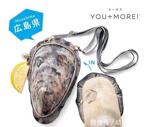 厂商|日本厂商推出生蚝挎包及手帕,这造型我看着腥得慌