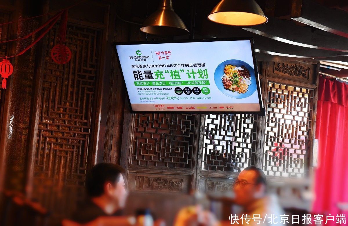  植物肉“风口”吹向中式正餐，金鼎轩18家北京门店植物肉上菜单