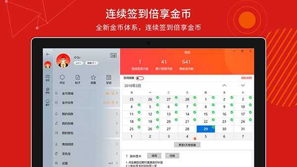 大魔|IT之家 UWP 桌面版 7.0 发布：圈子，圈子，圈子。