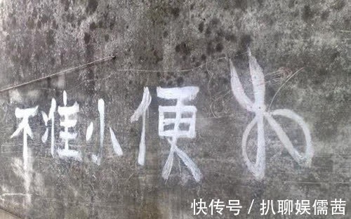 名言@他喝醉题“不可随处小便”,醒来重新排序字的顺序,成了警示名言
