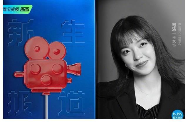 《導(dǎo)演請多指教》新銳導(dǎo)演名單，畢志飛成了其中唯一的科班生