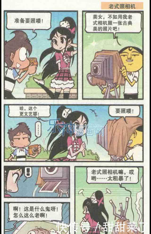 奋豆鄙视伏虎不男不女，不满二郎他们娘娘腔，还是自己有阳刚之气