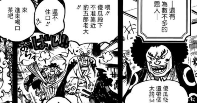 果实|海贼王969话能力者的传承,和之国即将揭晓恶魔果实的真实面目