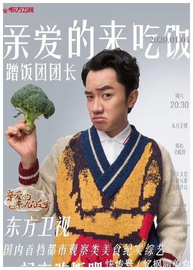 王祖藍|沒素質！明星去素人家里蹭飯還嫌棄人家的鍋，網友：可閉嘴吧