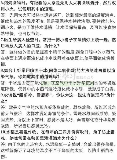 知识|初中物理74道简答题总结，看完秒记所有物理知识