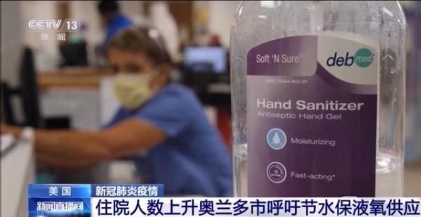 液氧|住院人数持续上升 美奥兰多市呼吁民众节水以保液氧供应