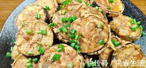 椒盐茄子|我家茄子从不炒着吃,淋入3个鸡蛋,比吃肉还香,上桌瞬间被扫光