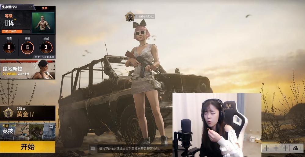 苦瓜电竞|沫子、陈赫开黑吃鸡,突然开车陈赫都怕了,疯狂刷礼物堵住她的嘴