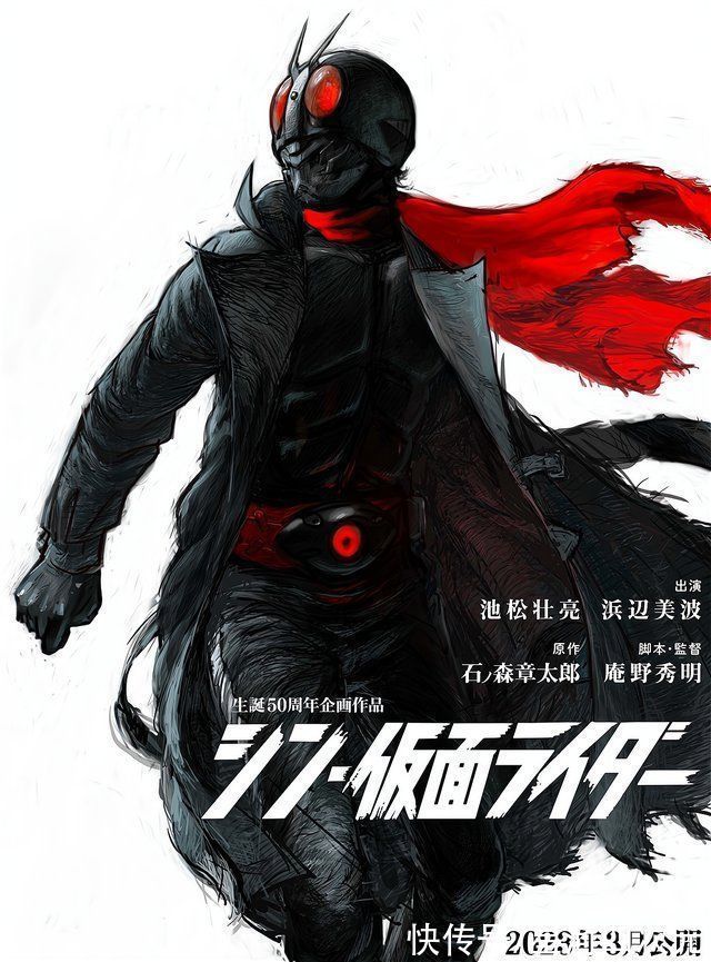 池松壮亮|《新假面骑士》公开最新海报,昭和味道太冲了,痞子梦想实现了