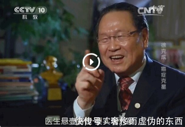 肿瘤|抗癌的关键不是手术患癌14年无复发,肿瘤院长劝人别轻易开刀